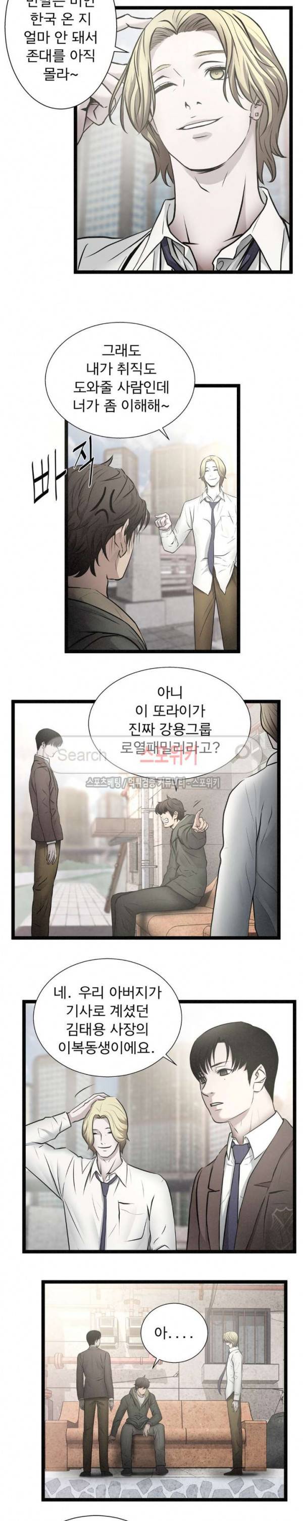 죽거나 펀치 17화 3