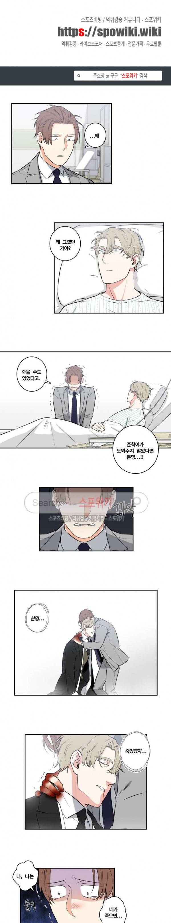 구배씨의 인생역전 41화 1