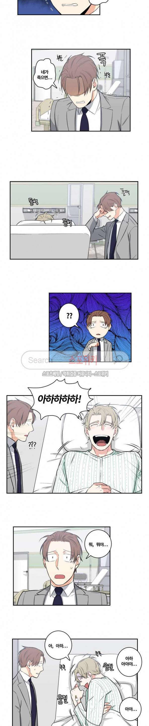 구배씨의 인생역전 41화 2