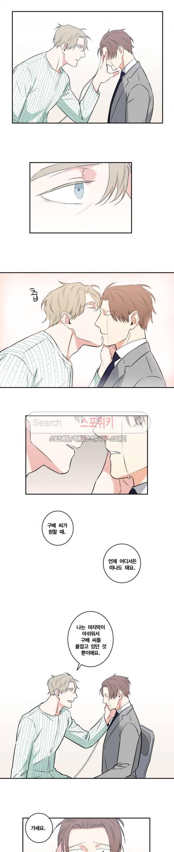 구배씨의 인생역전 41화 7