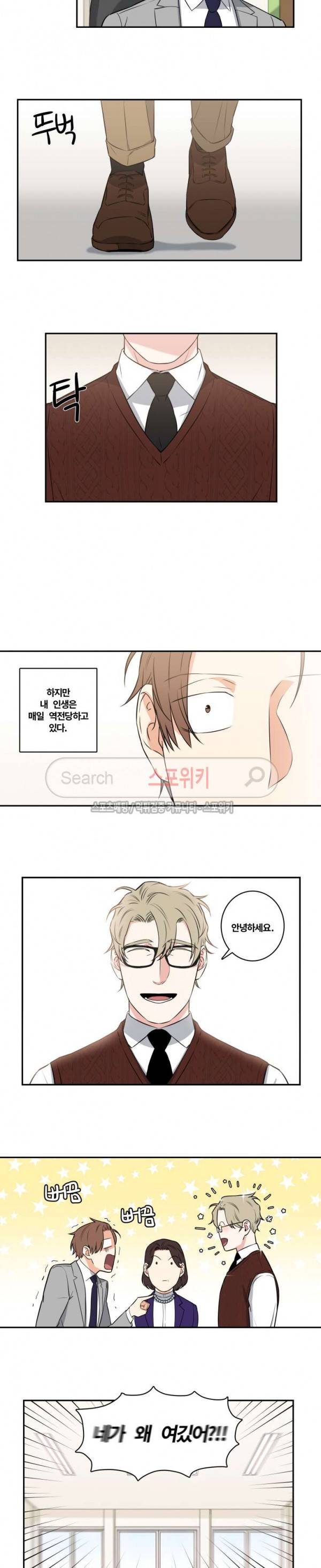 구배씨의 인생역전 41화 10