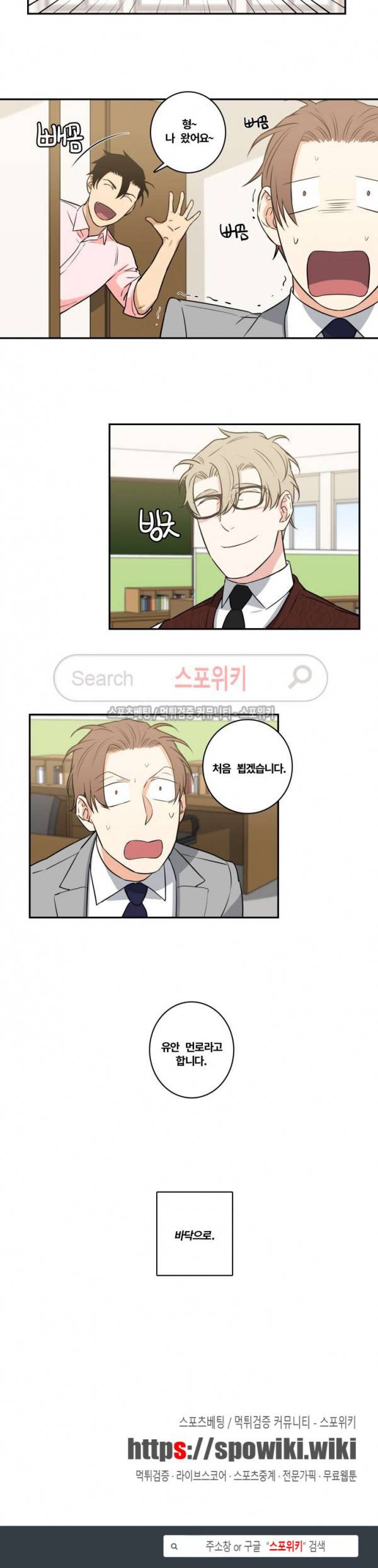 구배씨의 인생역전 41화 11