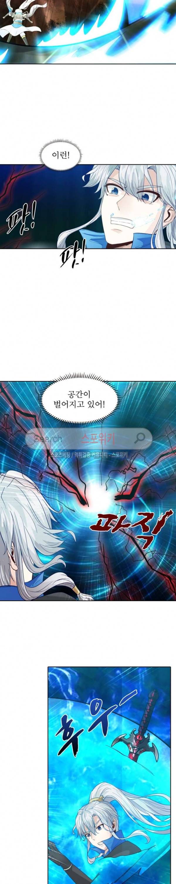 천신의 검혼 74화 3