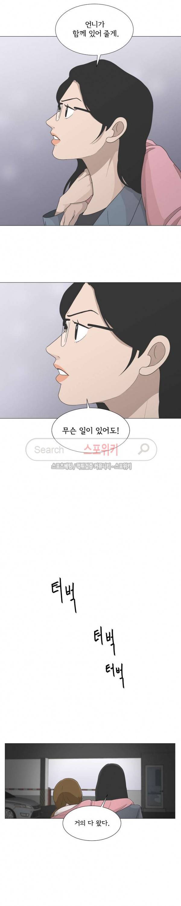 소녀샵 64화 4