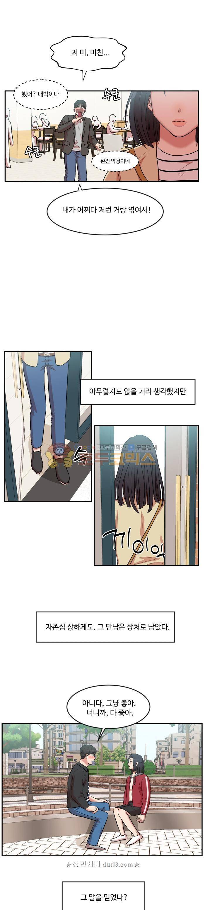억대 에로 마나 64화 1