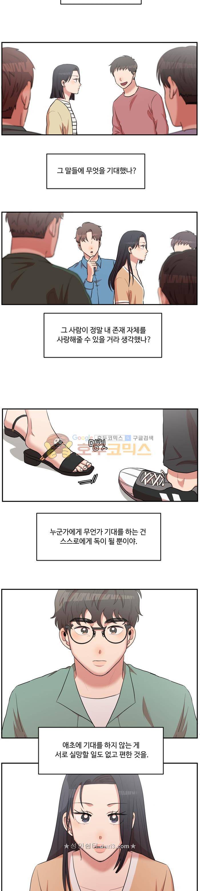 억대 에로 마나 64화 2
