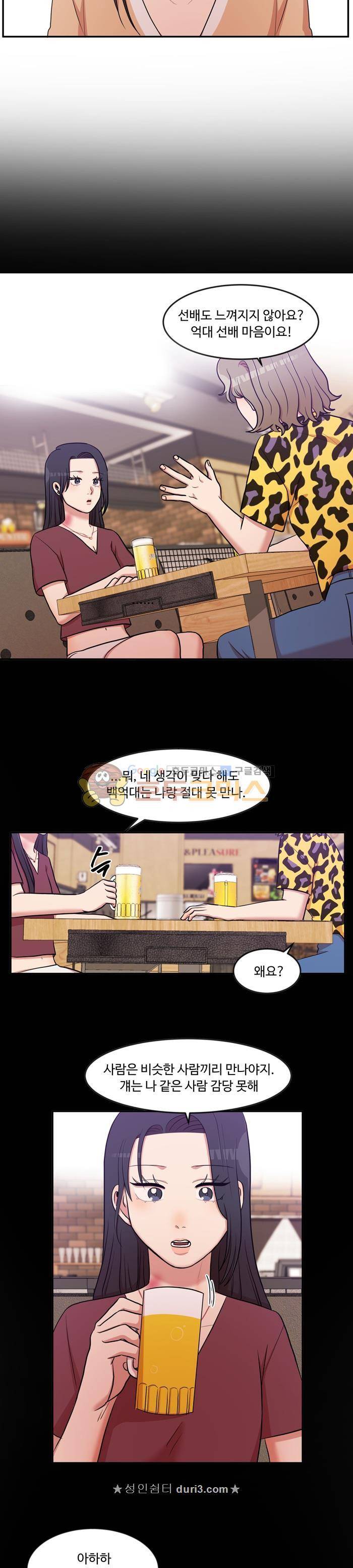 억대 에로 마나 64화 3