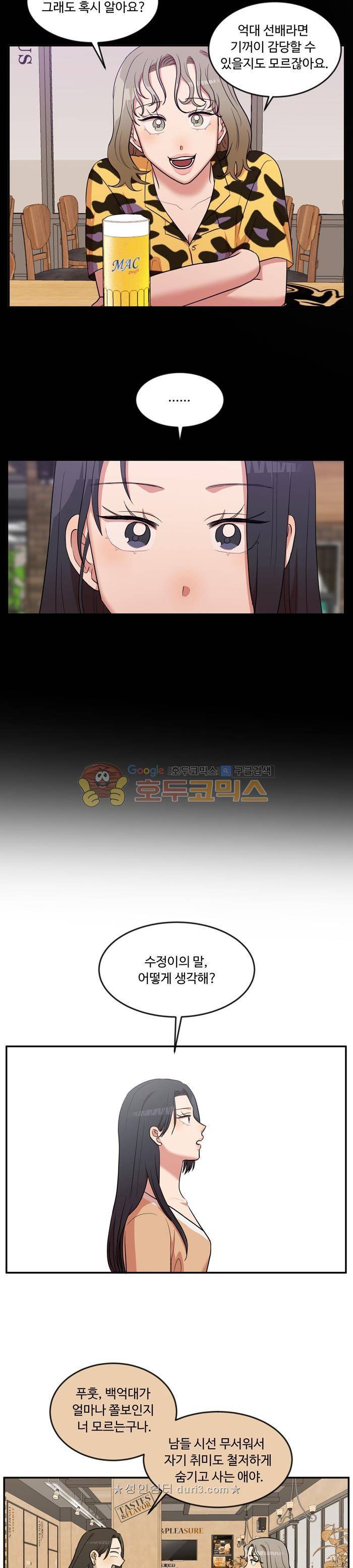 억대 에로 마나 64화 4