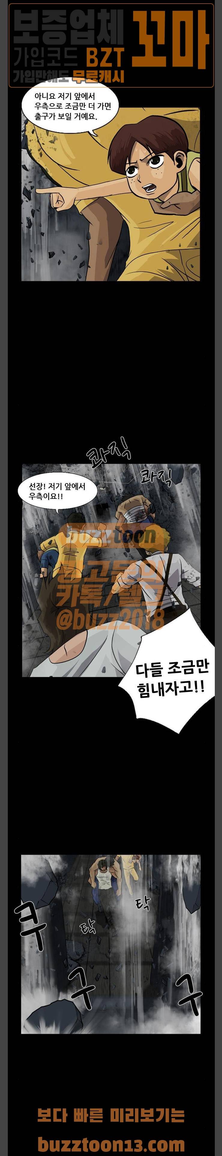 피플 74화 2