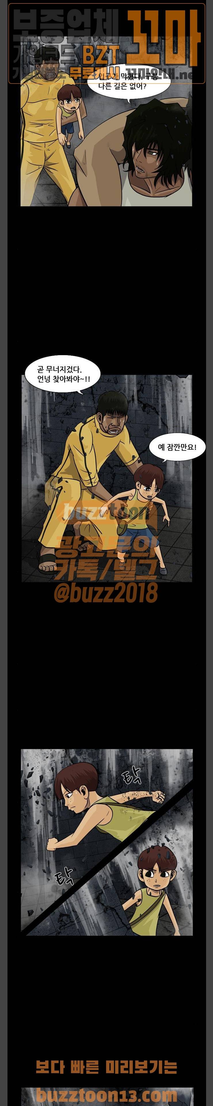 피플 74화 4