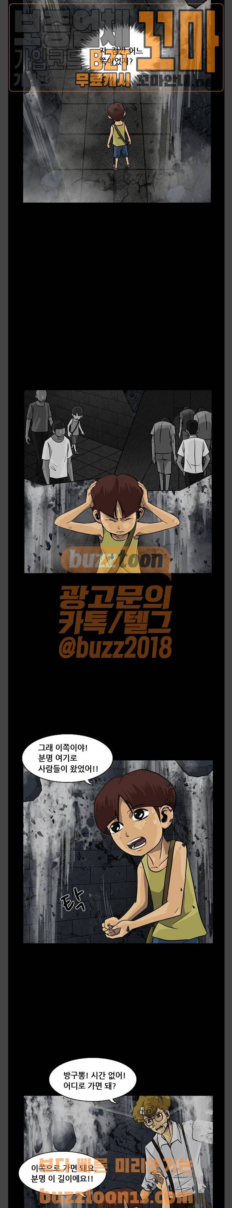 피플 74화 5