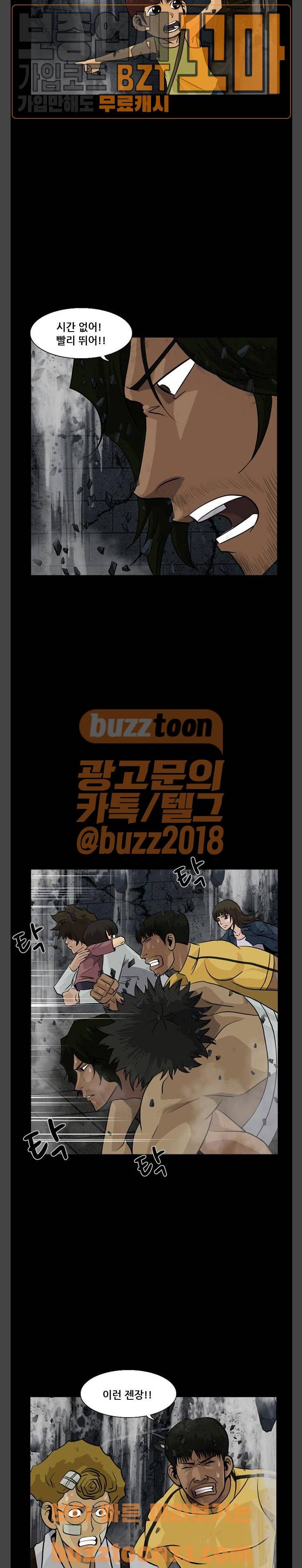 피플 74화 6