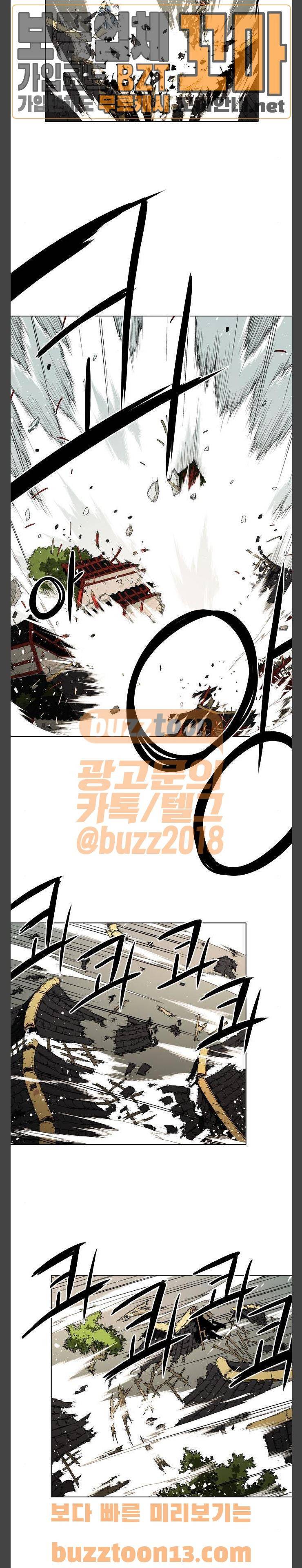신의 언어 2부 81화 - 먹힌 것들 (3) 2