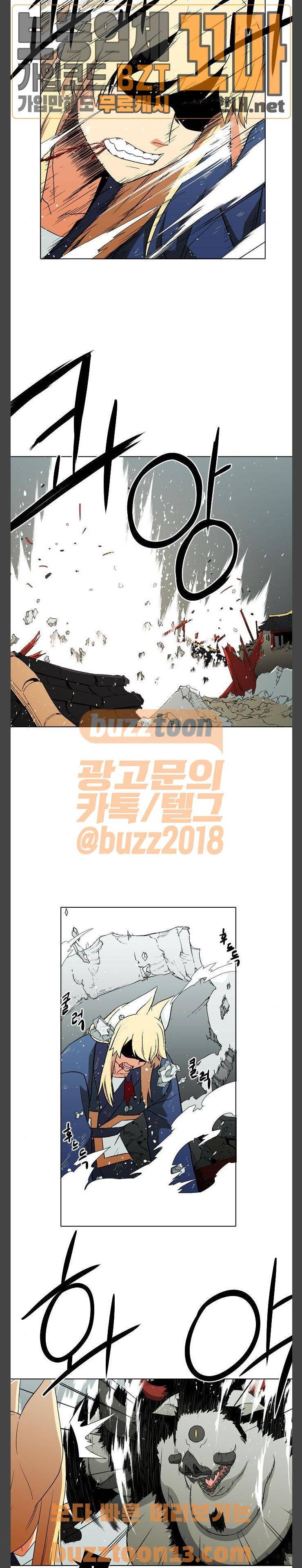 신의 언어 2부 81화 - 먹힌 것들 (3) 5