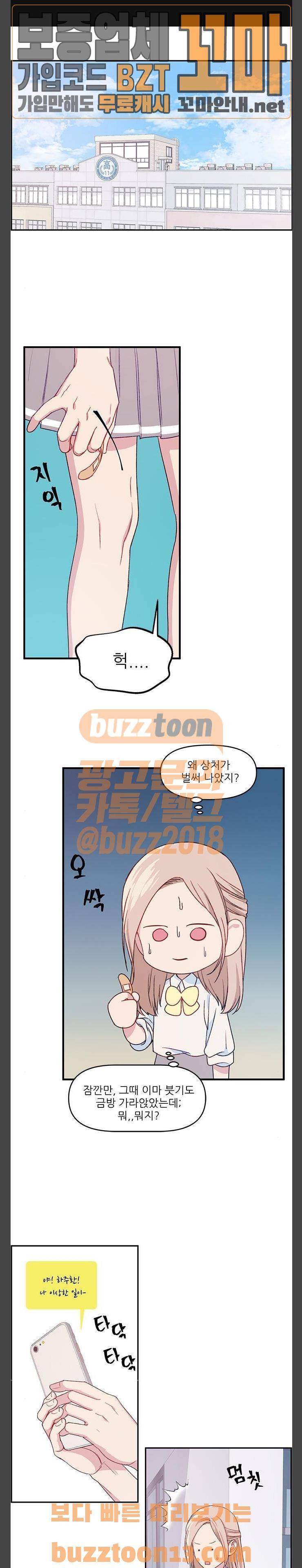 무주의 맹시 21화 1