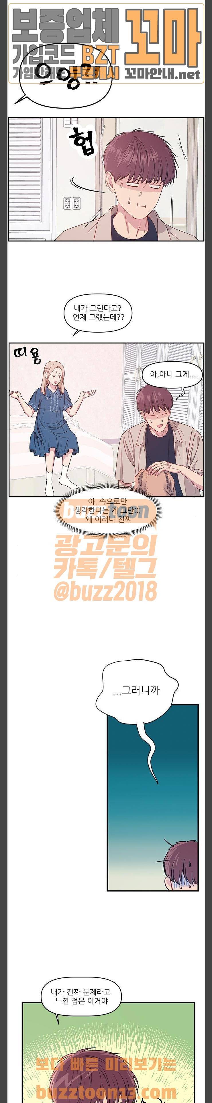 무주의 맹시 21화 3