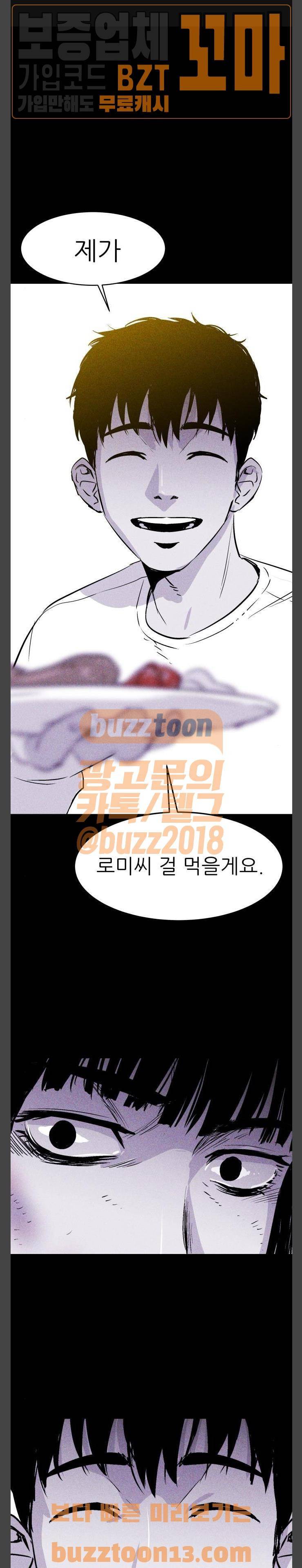 돼지우리(네이버) 26화 1