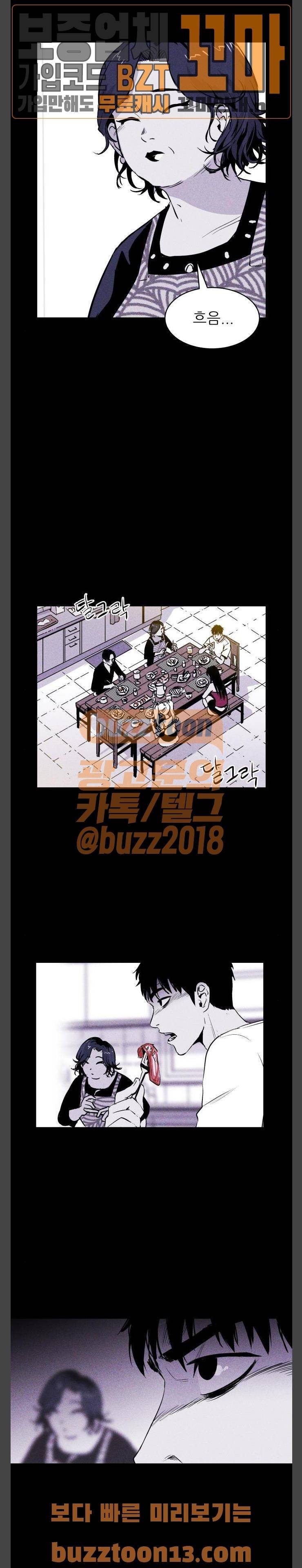 돼지우리(네이버) 26화 3