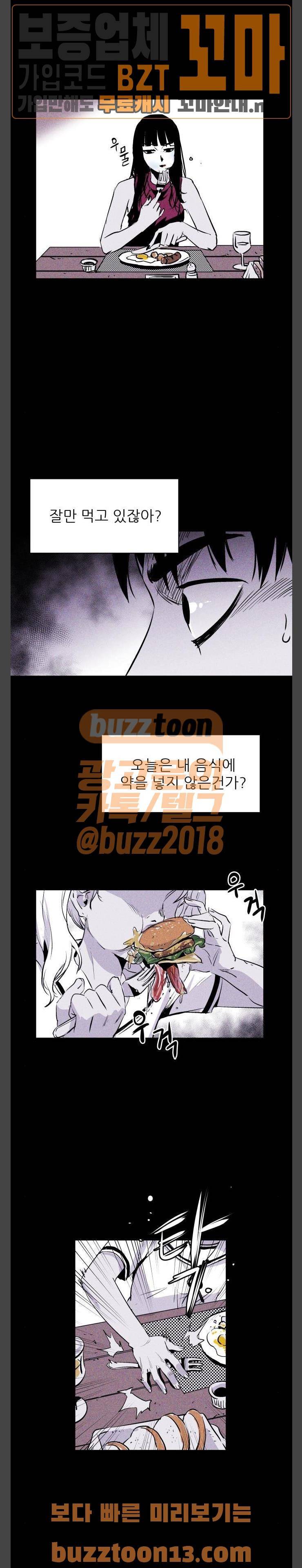 돼지우리(네이버) 26화 4