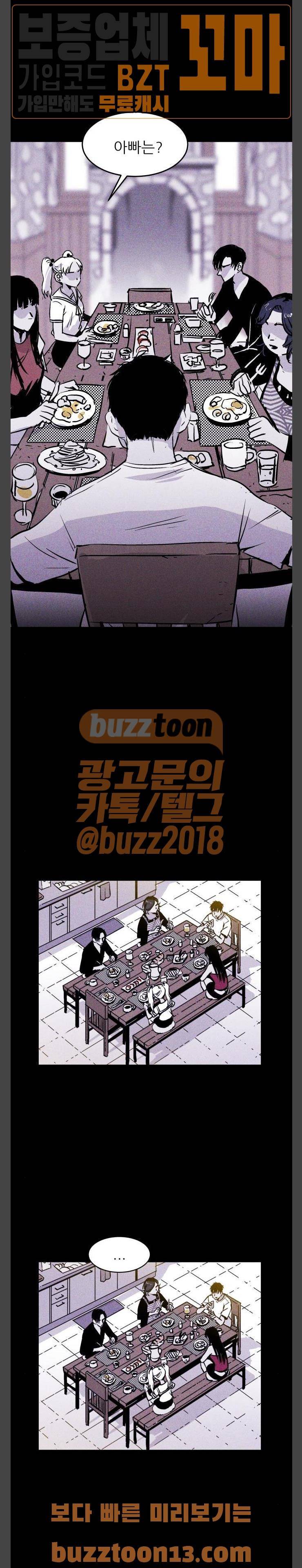 돼지우리(네이버) 26화 5