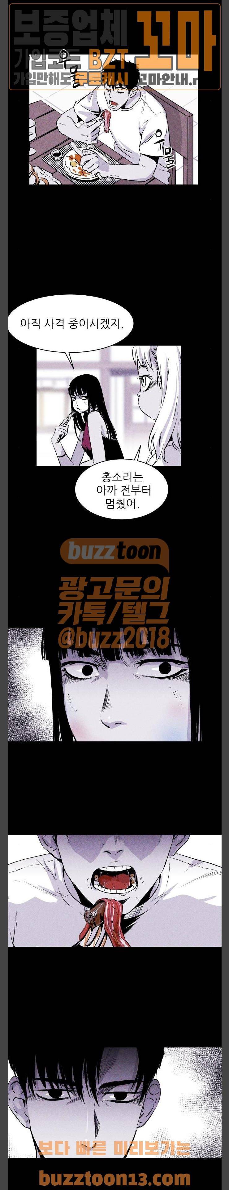 돼지우리(네이버) 26화 6