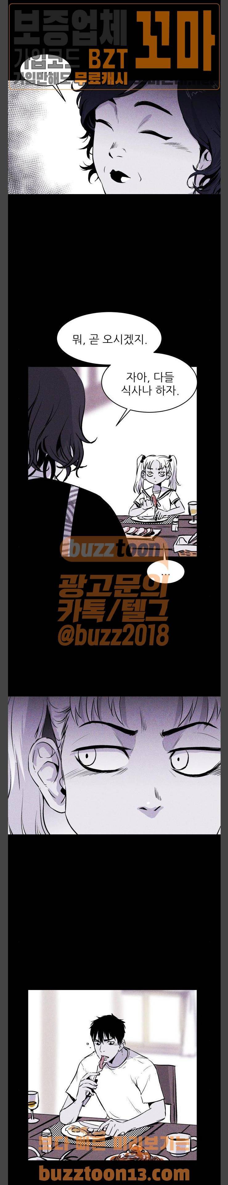 돼지우리(네이버) 26화 7