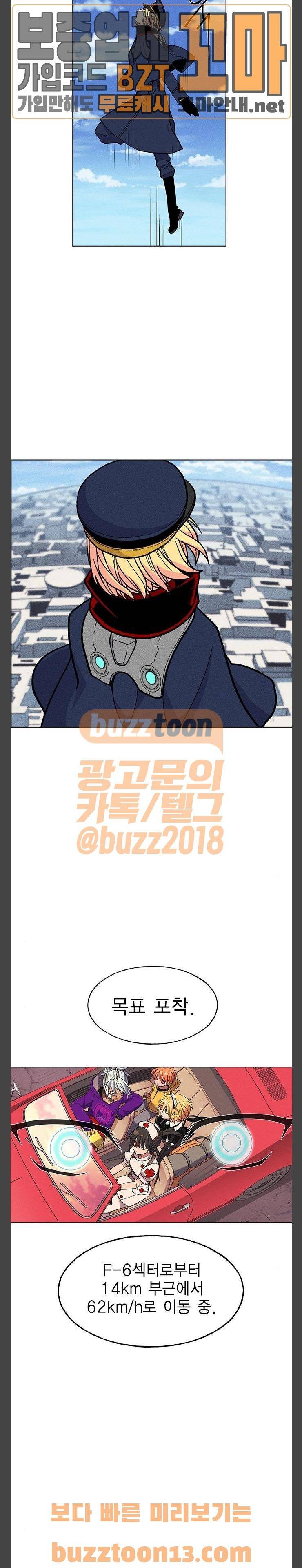 하우스키퍼 31화 3