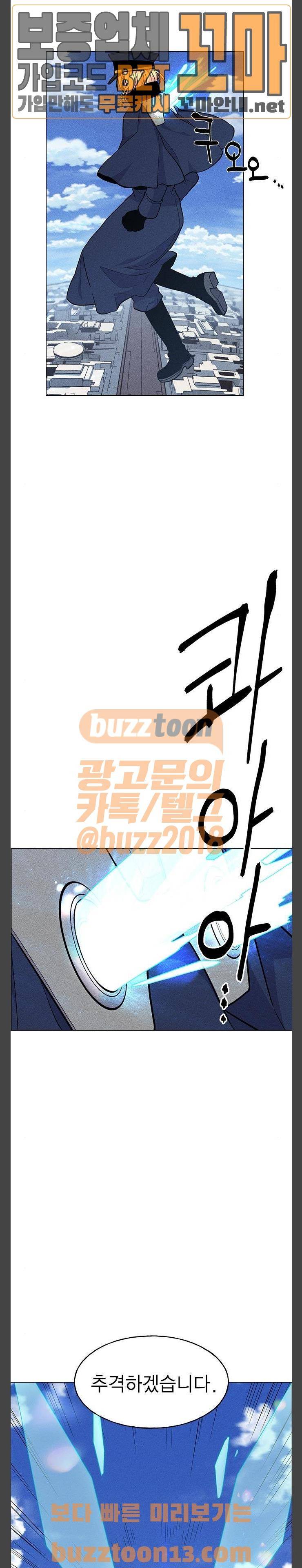 하우스키퍼 31화 4