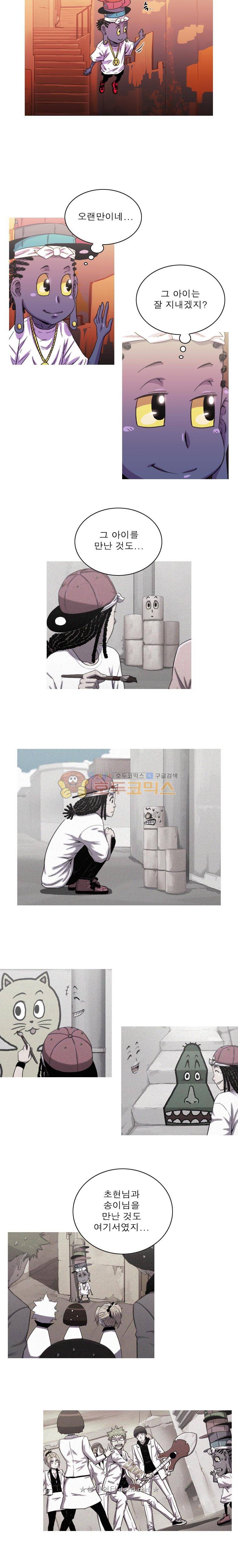 뿔 2부 129화 2