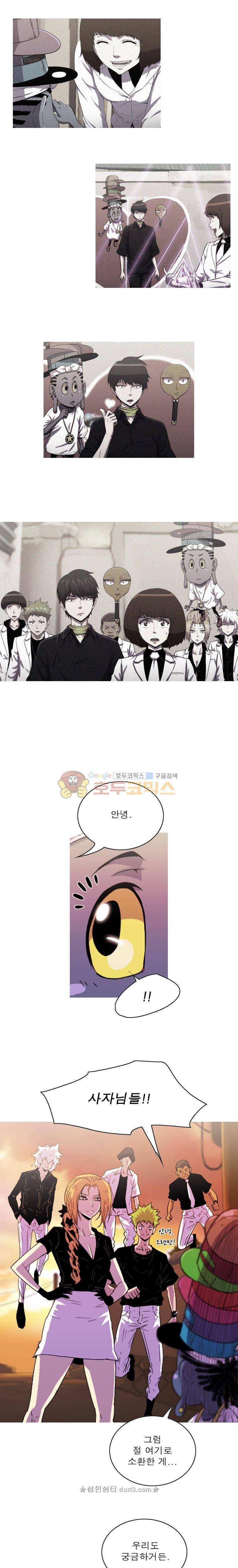 뿔 2부 129화 3