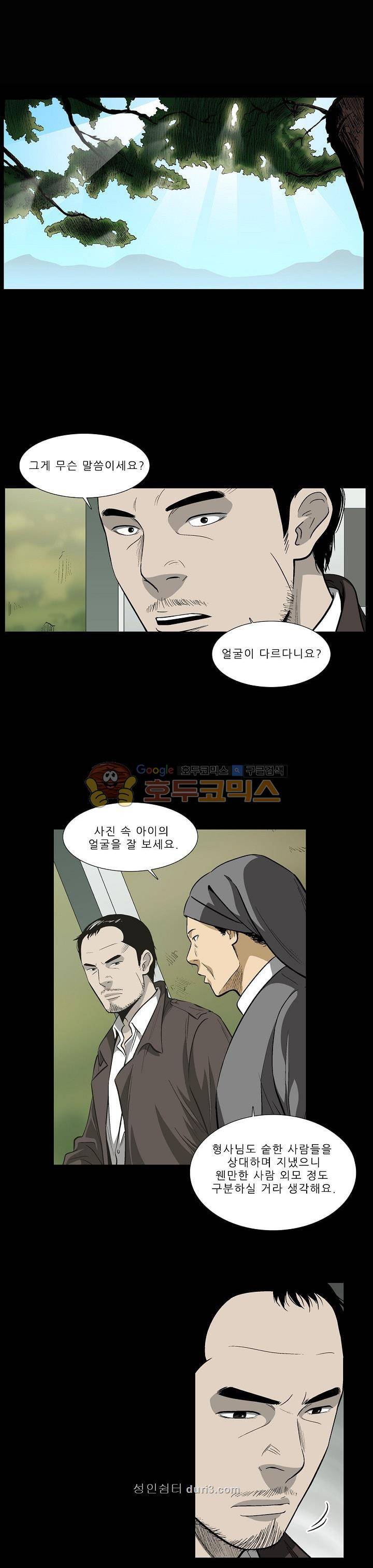 소시아스 16화 - 의문의 시작 1