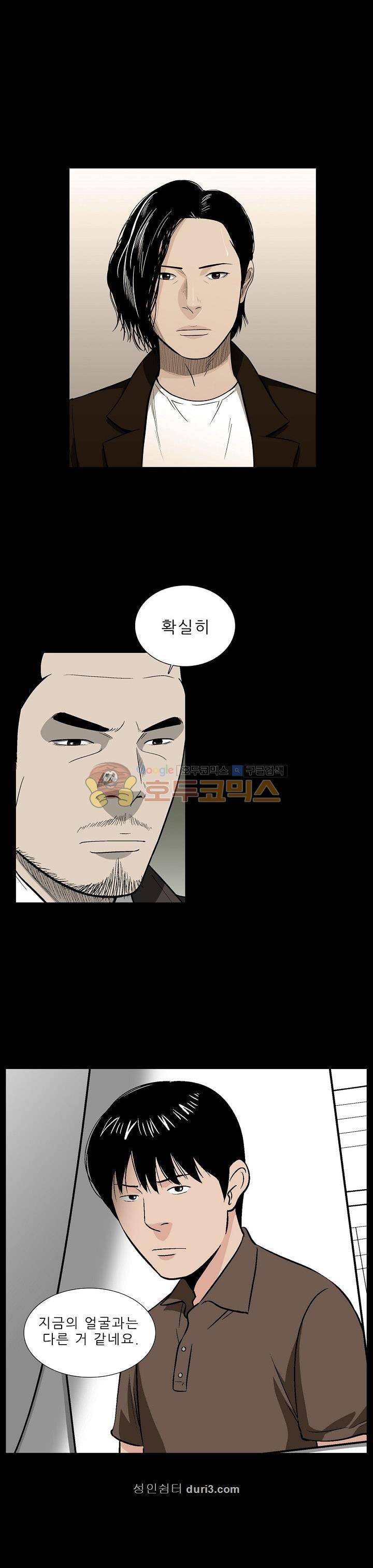 소시아스 16화 - 의문의 시작 2