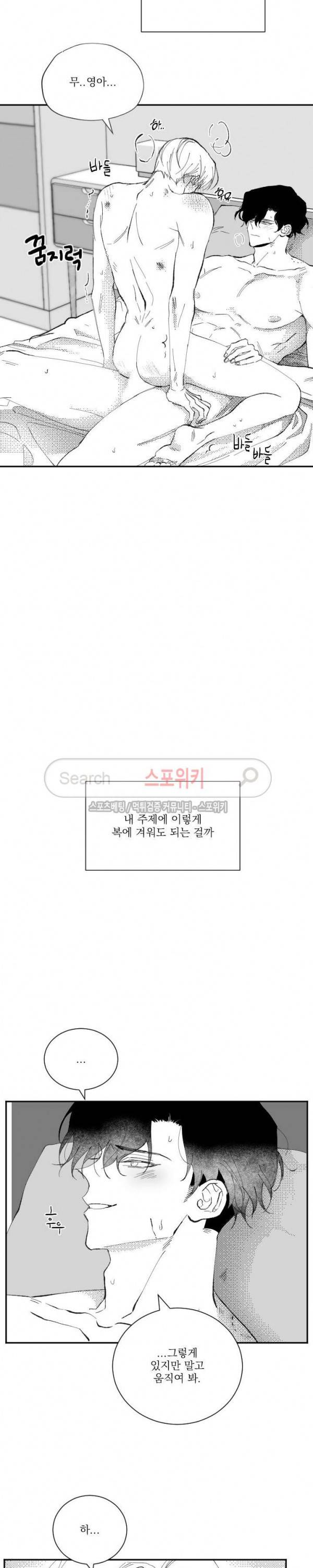 이월의 졸업식 23화 2