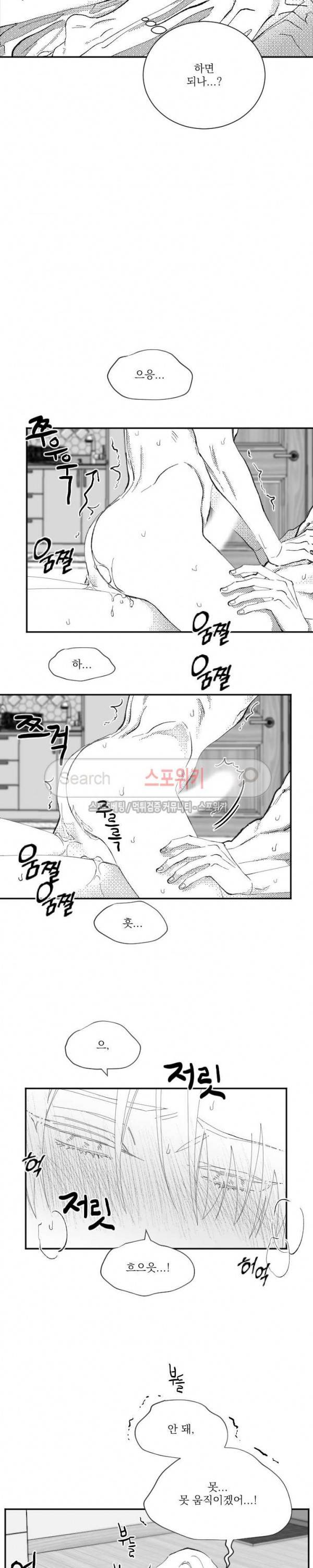 이월의 졸업식 23화 5