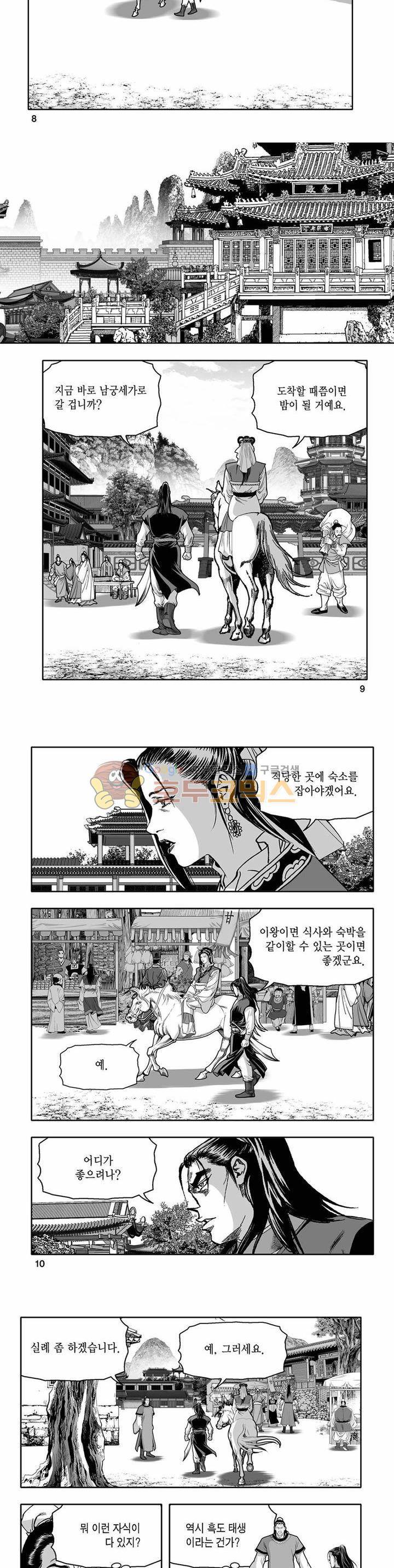 흑자 38권 2