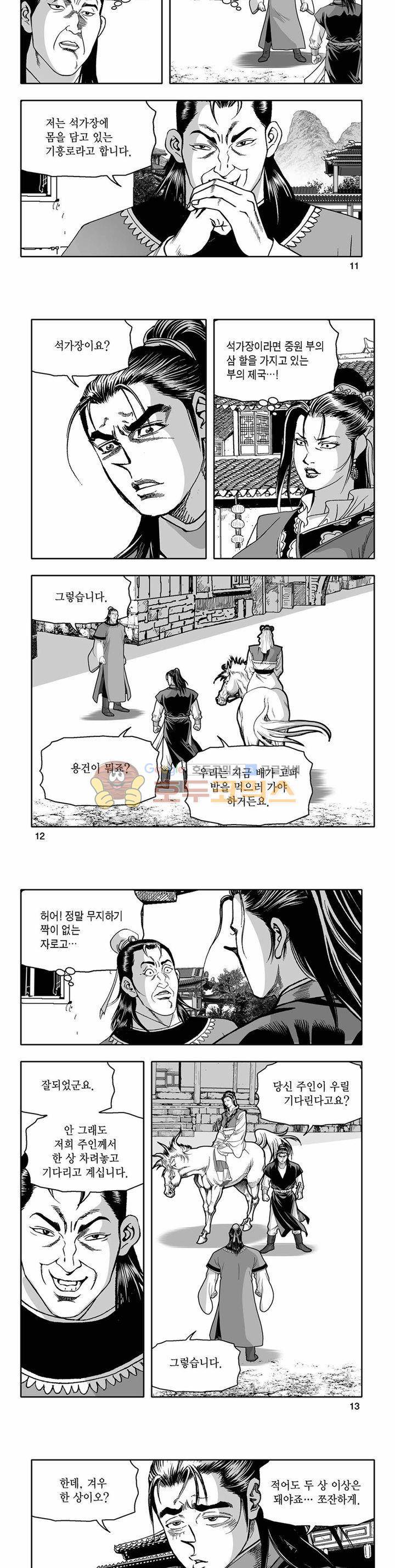 흑자 38권 3