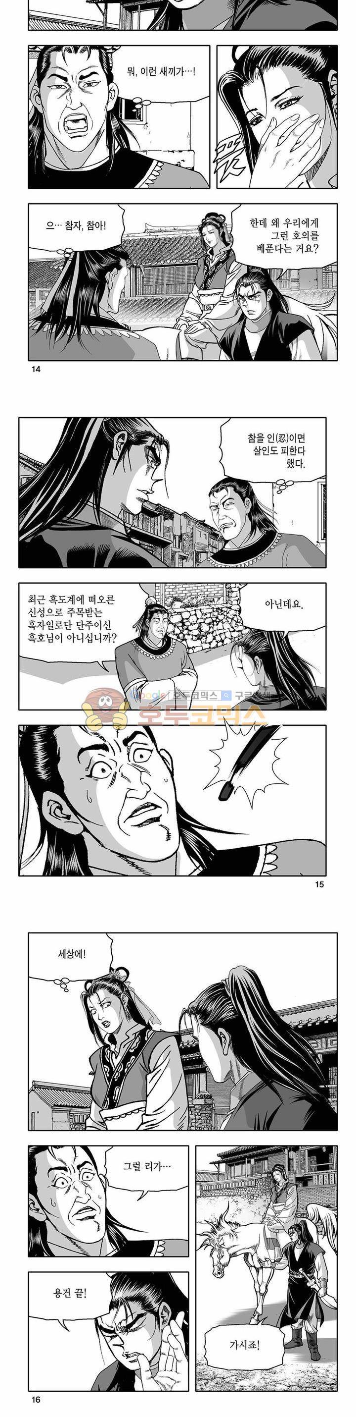 흑자 38권 4