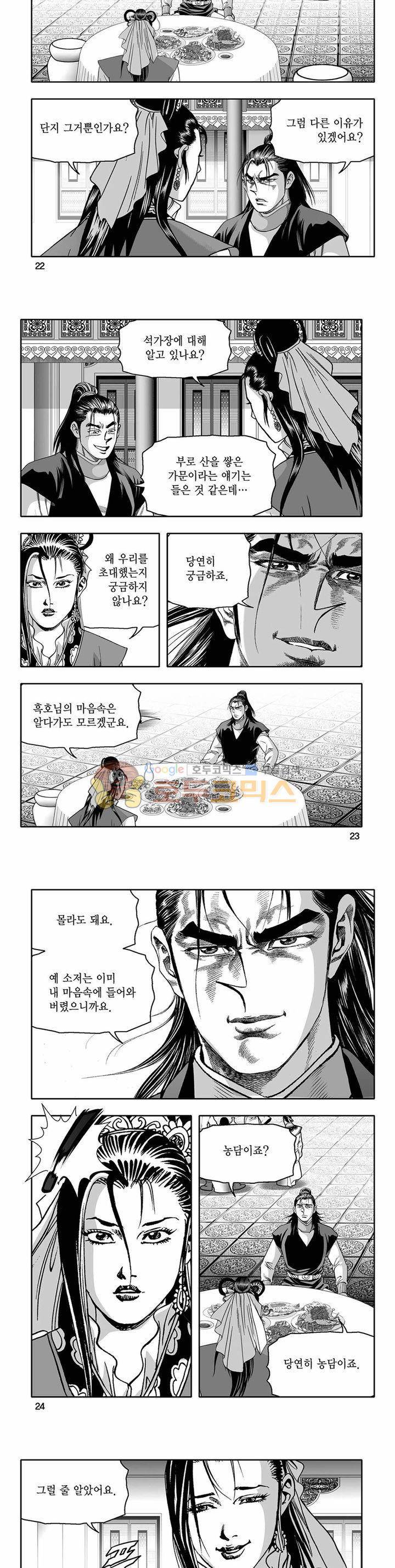흑자 38권 7