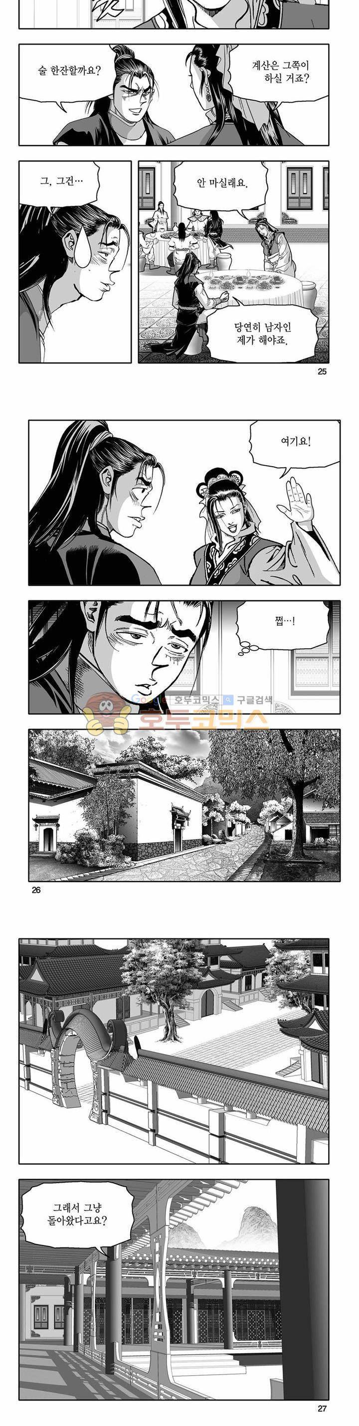 흑자 38권 8