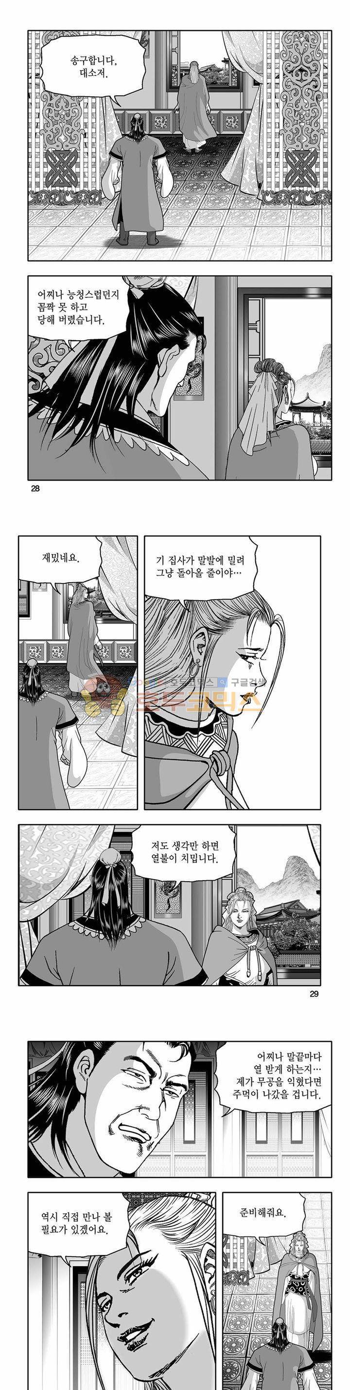 흑자 38권 9