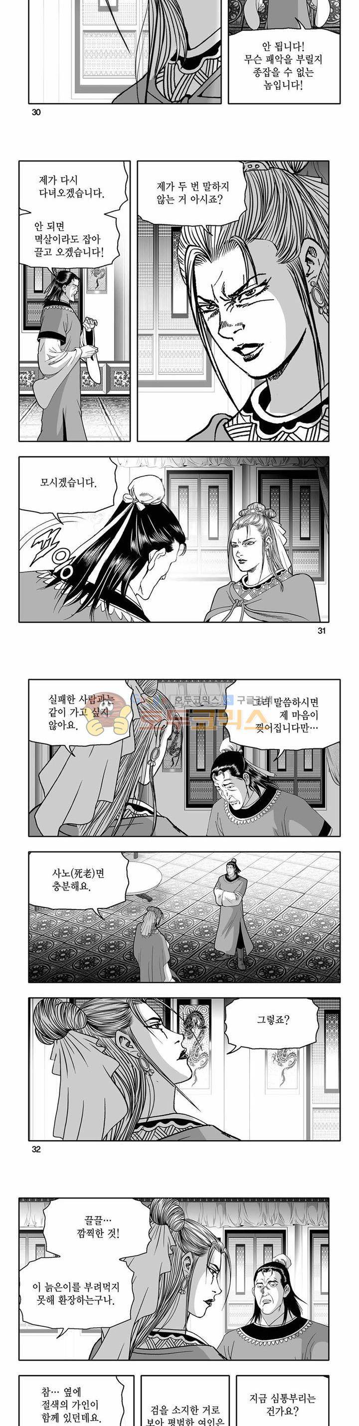 흑자 38권 10