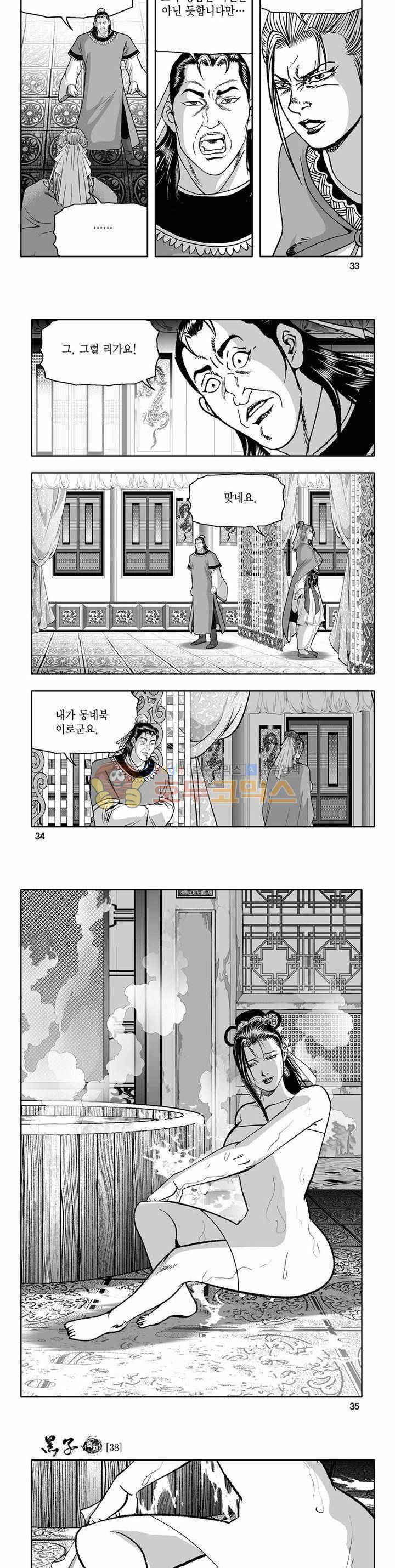 흑자 38권 11