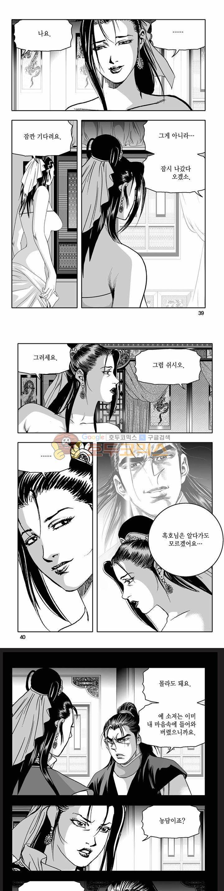 흑자 38권 13