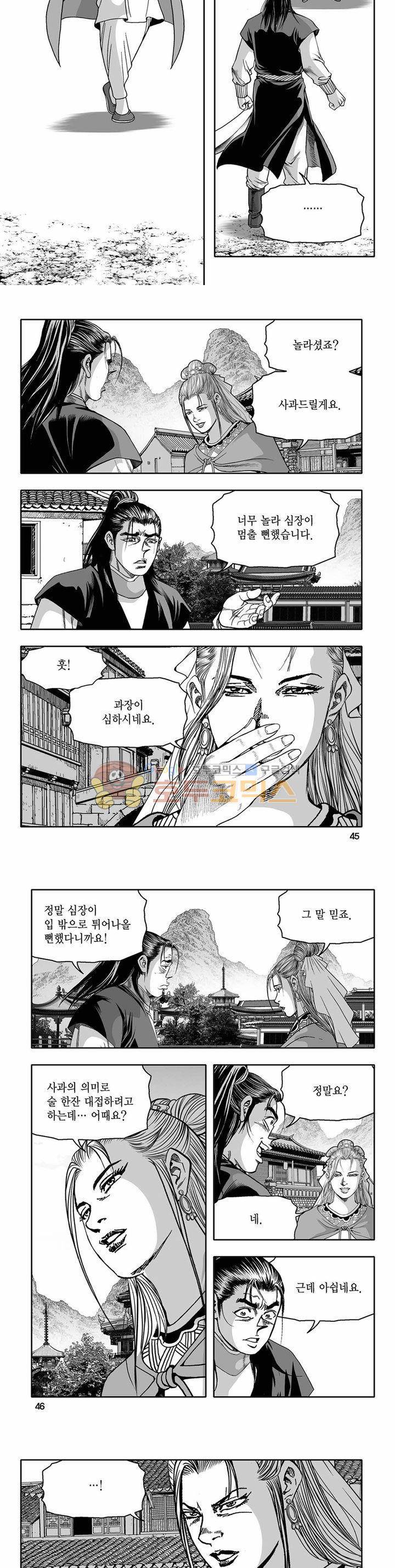 흑자 38권 15