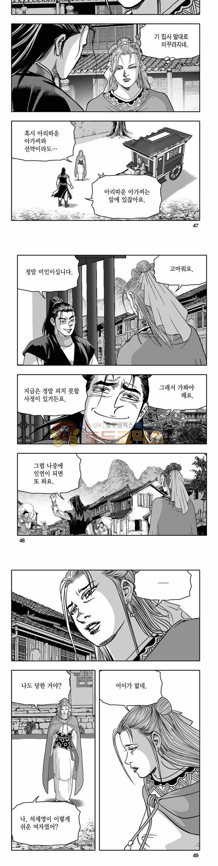 흑자 38권 16