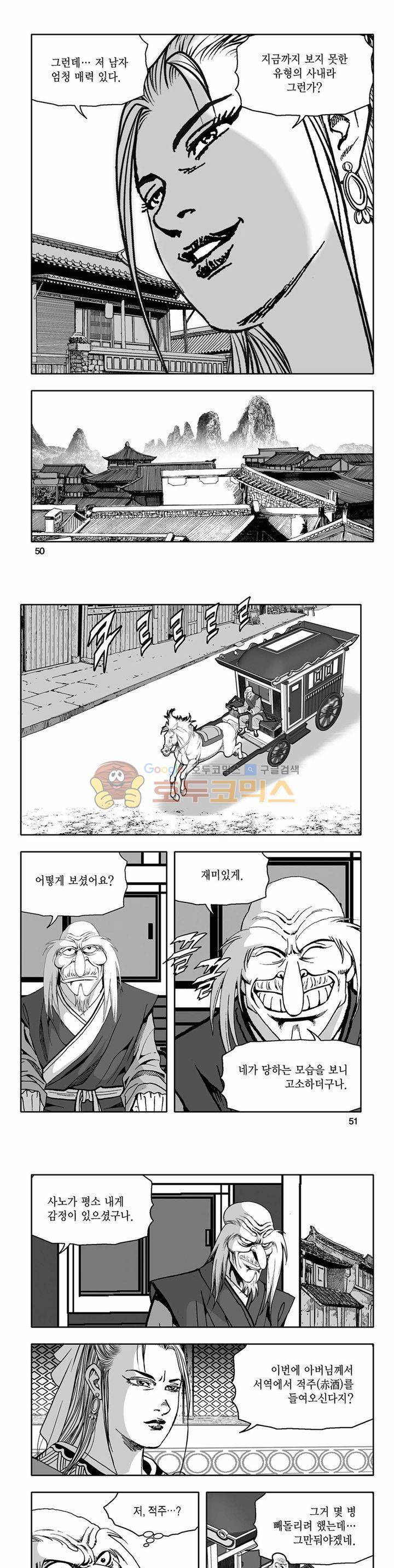 흑자 38권 17