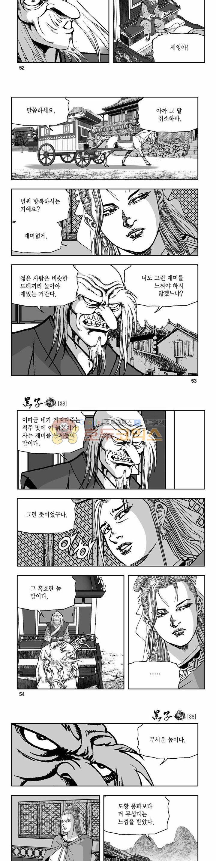 흑자 38권 18