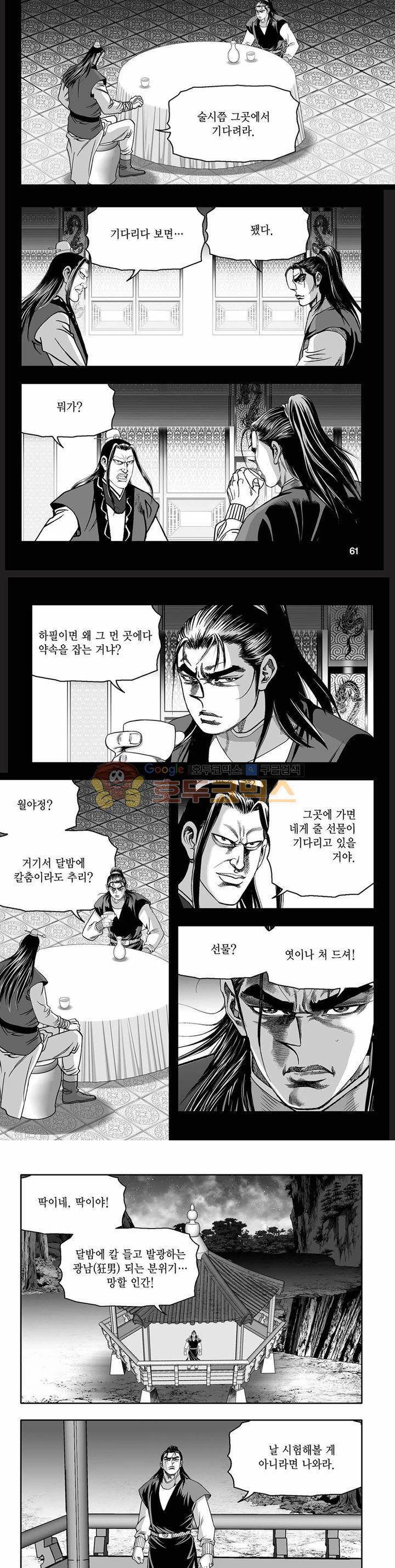 흑자 38권 21
