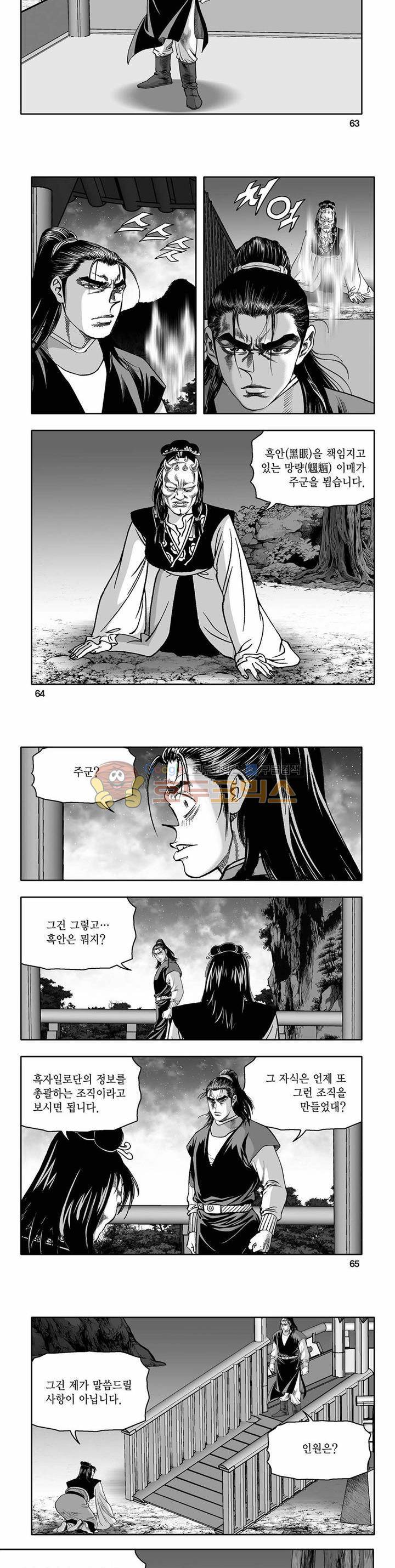 흑자 38권 22