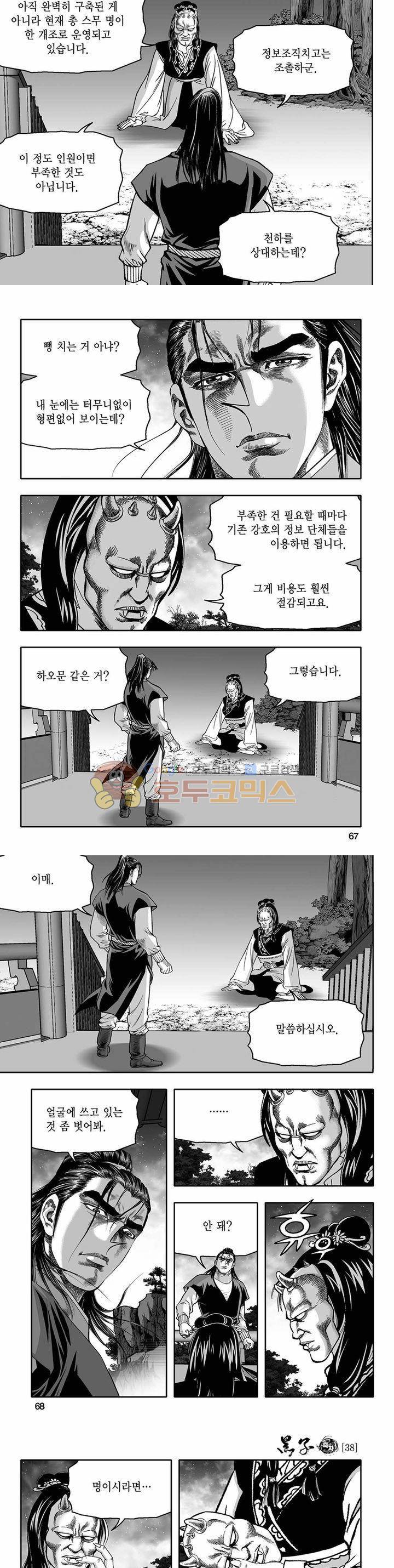 흑자 38권 23